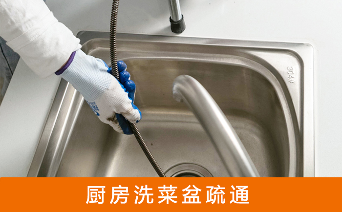 太康洗菜池疏通
